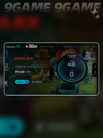 🔥罗布乐思闪退？这款加速器超好用！🚀截图6
