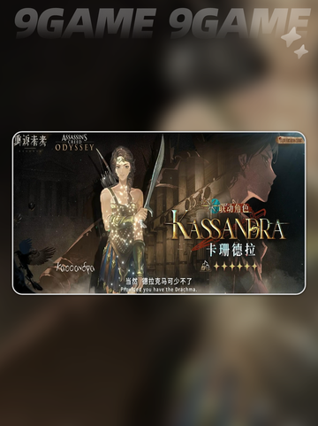 🔥《重返未来1999》x 刺客信条联动来袭！💥截图4