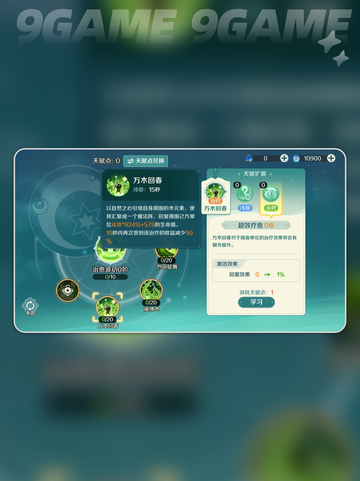  healer必看！医官天赋加点🔥✨截图4