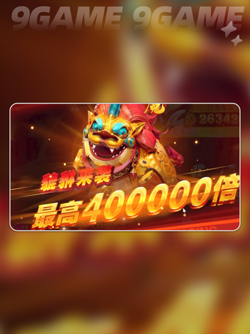 🔥貔貅暴击攻略💥秒杀神兽截图2