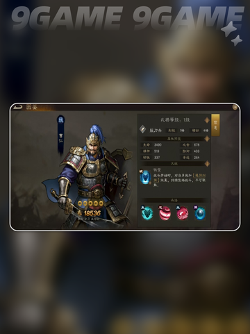 曹仁太强了！💥新三国志曹操传武将解析截图2