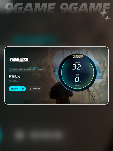 永冻纪元steam叫什么介绍截图7