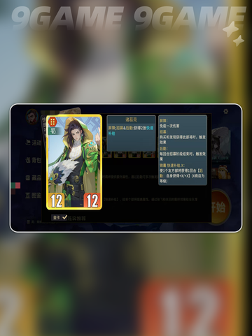 🔥千机阵蜀国羁绊爆爽玩法💥截图3