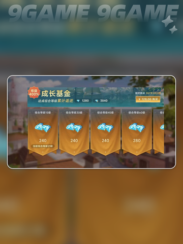 新人玩家必看！大航海时代氪金攻略🔥💎截图4
