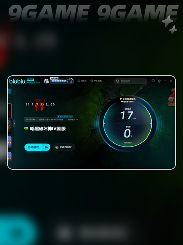 暗黑4一定要加速器吗介绍截图5