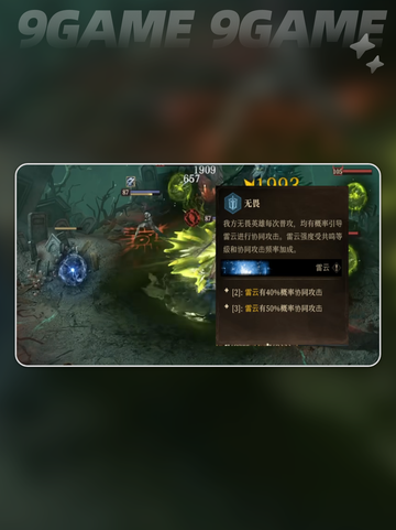 龙息神寂无畏流派怎么玩介绍截图3