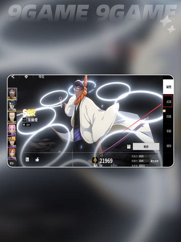 🔥境界刀鸣神装搭配💥截图2