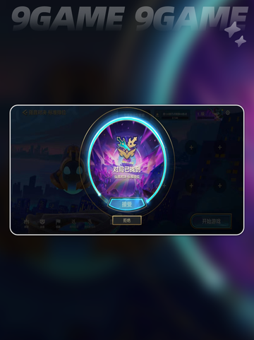 🎵金铲铲强音对决爆爽玩法🔥截图4