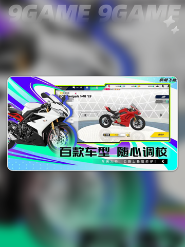 黎明飞驰测试版下载链接分享分享截图5