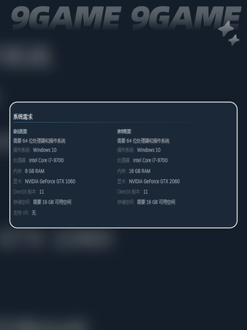 🔥逃离鸭科夫配置要求✨你的电脑达标了吗？🎮截图3