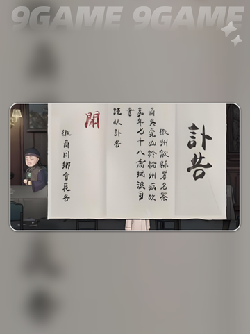 🔍山河旅探小娥真相曝光！😱截图3