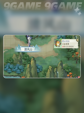 🔥掌门下山测评🔥玩法超详细解析来了！截图5