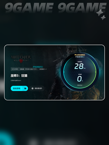 巫师三卡顿严重怎么解决介绍截图6