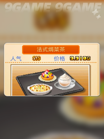 ☕淑女套餐惊艳上线！💖截图5