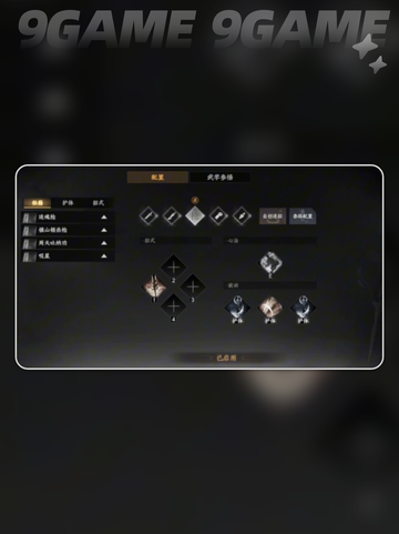 下一站江湖2第4技能栏选它💥技能搭配🔥截图3