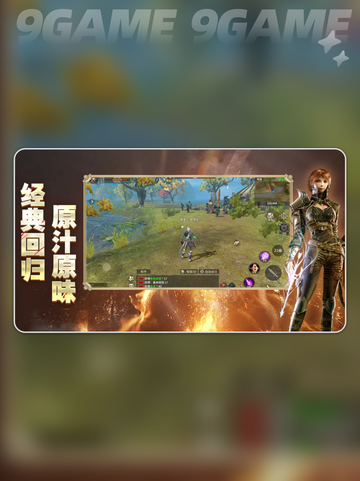 奇迹世界起源🔥塔人网络出品游戏代截图3