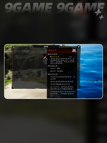 🔥逸剑风云决鲲骨钓竿获取攻略2025！🎣截图2