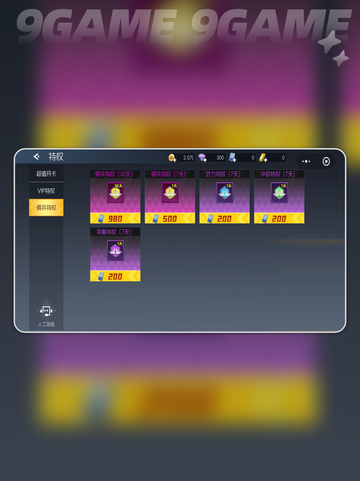 🦖街机恐龙特权竟这么爽？！截图5