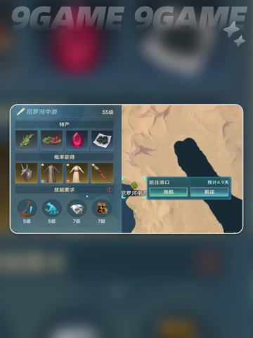 🌊大航海时代冒险全攻略！新手必看✨截图3