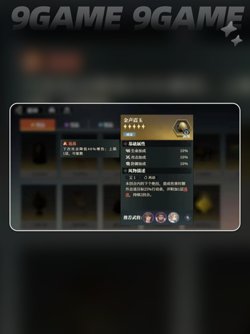 三国志幻想大陆2枭之歌风物系统怎么玩介绍截图6