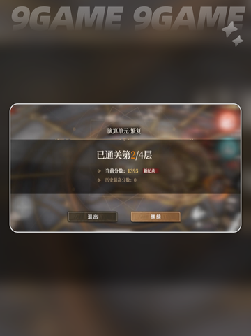 黑色信标穷举模式怎么玩介绍截图6