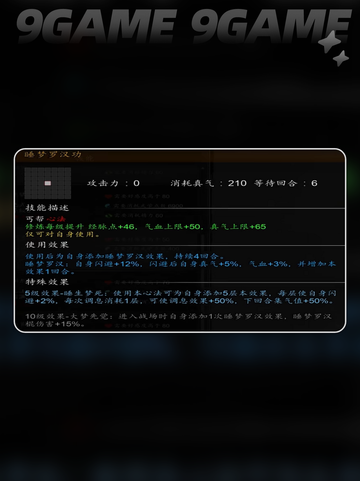 🔥逸剑风云决主角心法搭配大揭秘！✨截图3