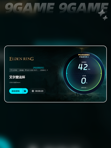 艾尔登法环闪退怎么解决分享截图5
