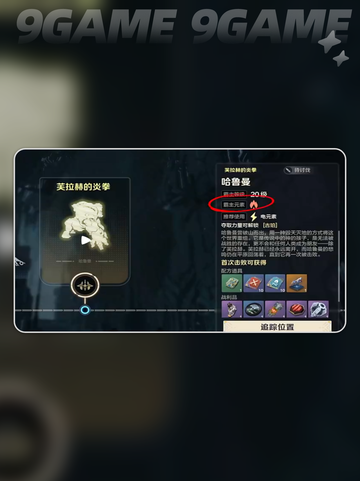 荒野起源哈鲁曼怎么打分享截图2