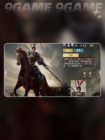 🔥吕布有多强？三国百将牌神将登场💥截图2