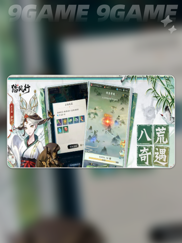 🔥踏风行手游攻略💡新手必看！好玩到停不下来🎮截图4