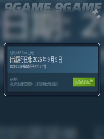 💥终天教团上线时间🔥发售日期揭秘🎉截图3