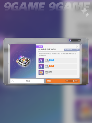 卡厄思梦境氪金必看🔥💸截图6