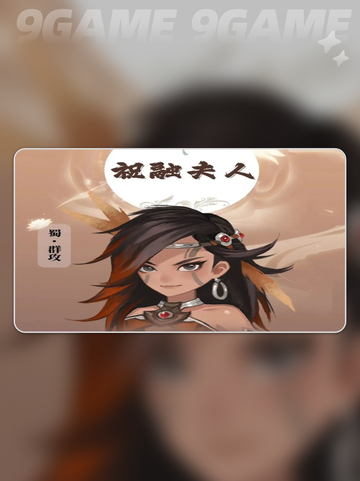 🔥三国志异闻录祝融夫人玩法大揭秘🔥截图4