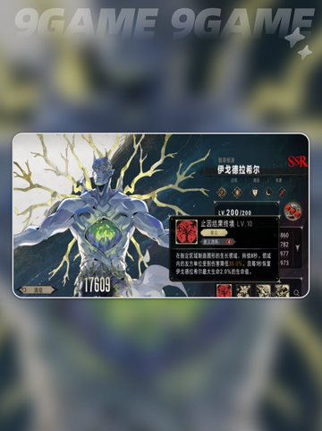 银与绯伊戈德拉希尔好用吗介绍截图5
