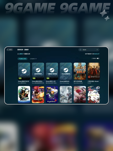 steam商店加速器选哪款分享截图3