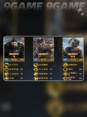 🔥九牧之野魏国虎卫反击盾💥截图2