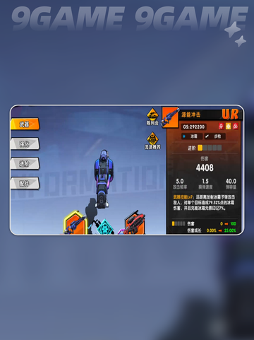 🔥远星集结武器神选攻略💥截图6