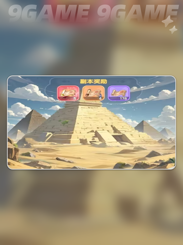 💎仙境传说破晓鉴宝玩法大揭秘✨截图2