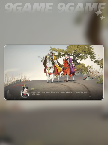 三国望神州免费玩？💰🔥截图3