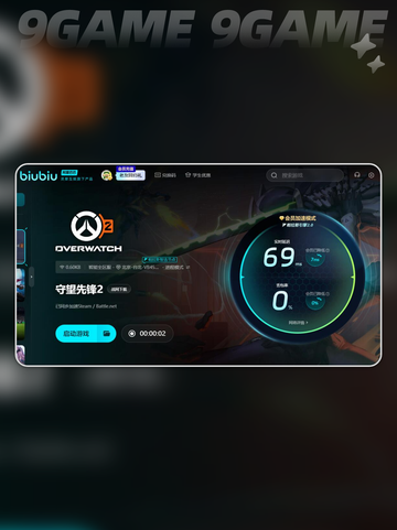 守望先锋2掉帧严重怎么解决分享截图5