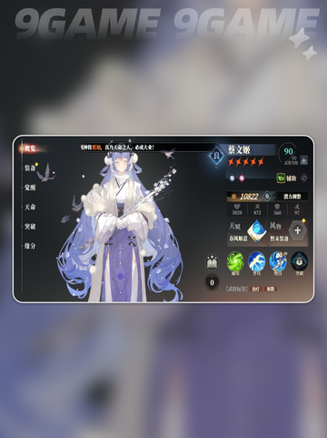 🔥三国志幻想大陆2枭之歌良将全解析✨截图4
