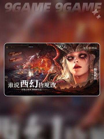🔥龙息神寂：必玩史诗英雄推荐🌟截图6