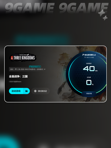 🎮三国全面战争闪退？一招解决！💥截图5