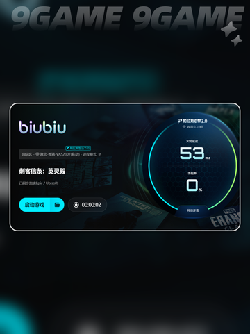 🎮英灵殿闪退别慌！超🔥加速器推荐✨截图5