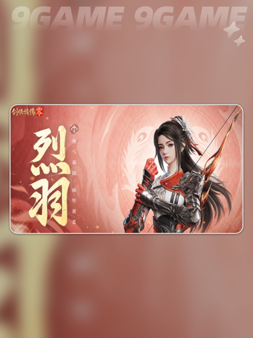 🔥剑侠情缘0职业怎么选？新手必看💥截图7