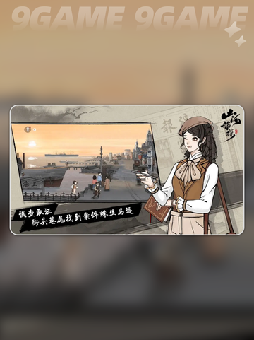🔍山河旅探第三案全解密💥截图2