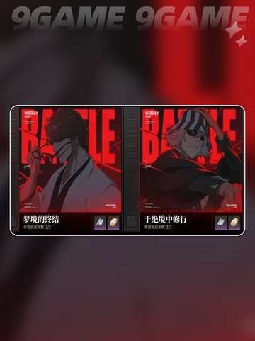 🔥境界刀鸣10-2通关神技💥截图2