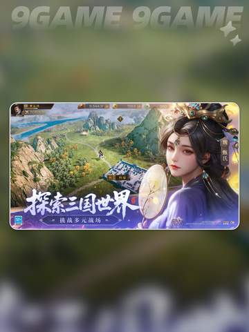 🔥新三国志曹操传攻略！统帅之路👑🎮截图2