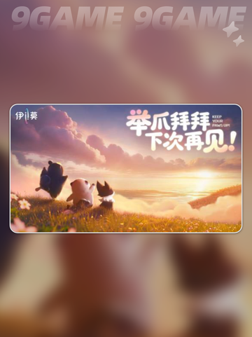 🔥伊莫手游测试资格攻略✨截图3