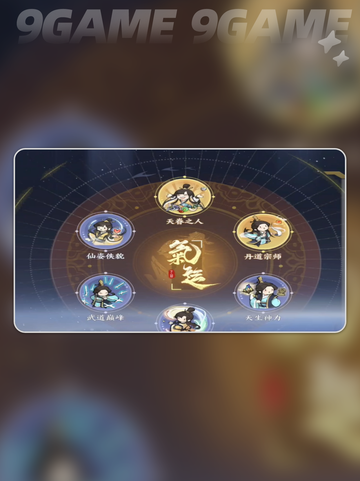 掌门下山金丹是谁分享截图2